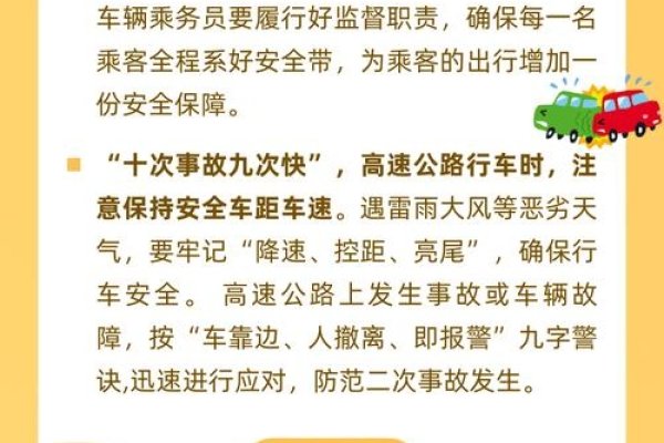 十一出行注意事项，高效规划、安全安心出行指南-方知甜