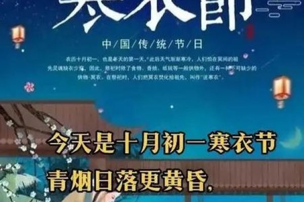 十月初一是什么节，神秘的祭祖节与秋收感恩-方知甜