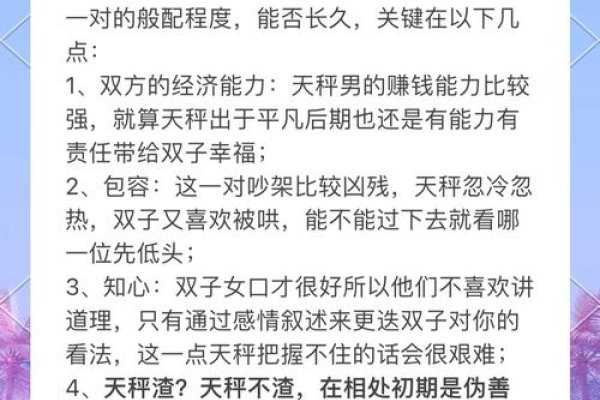 双子天秤三才配对令人心动-方知甜