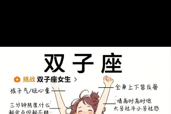 双子座女孩，多面性格的迷人魅力-方知甜
