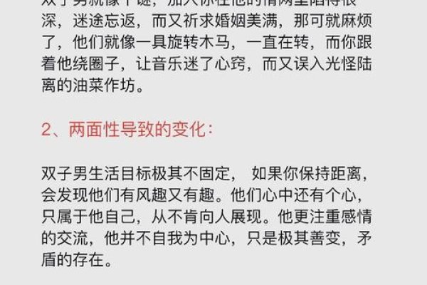 双子座男人的双面魅力，理性与感性的交织-方知甜