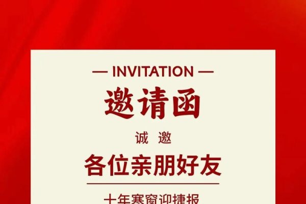 同窗好友十年寒窗宴-方知甜