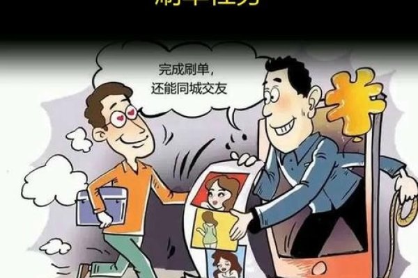 同城交友需警惕，虚假平台陷阱多-方知甜