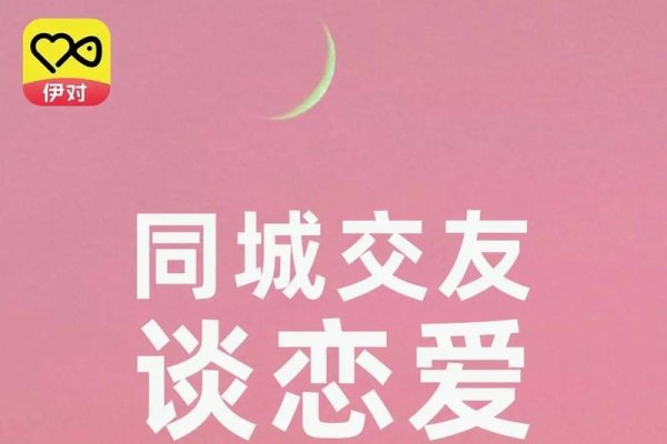 同城交友找情人，探索现代都市的情感新路径-方知甜