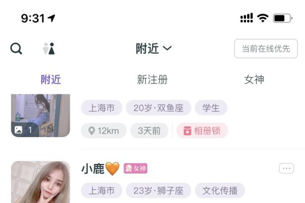 同城交友俱乐部，搭建现代都市的温馨桥梁-方知甜