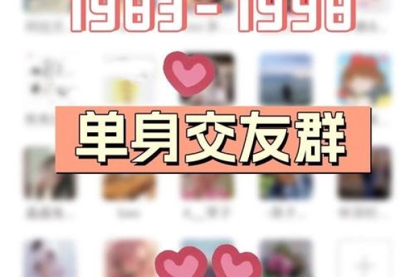 同城交友QQ群,连接你我,共享生活的温暖-方知甜