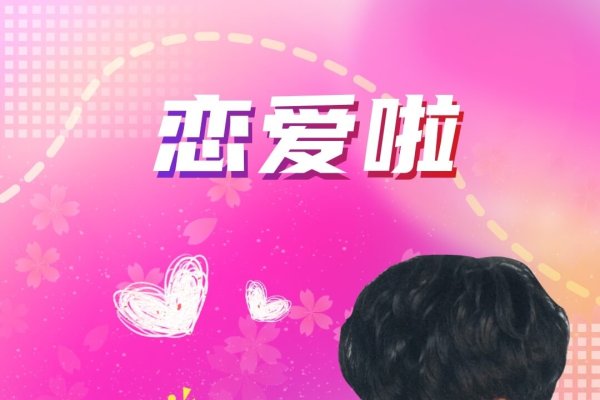 同城情人网，跨越地域的浪漫邂逅-方知甜