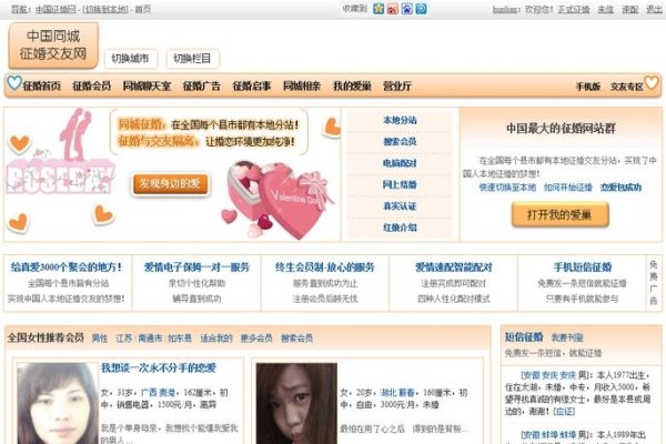 同城征婚交友，务实态度与精准配对，寻找真爱新策略-方知甜