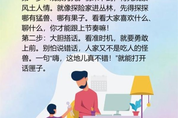 同城聊天室，打破社交边界，开启新社交生态-方知甜