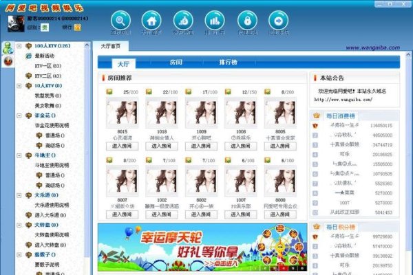 同城聊天室有啥？-方知甜