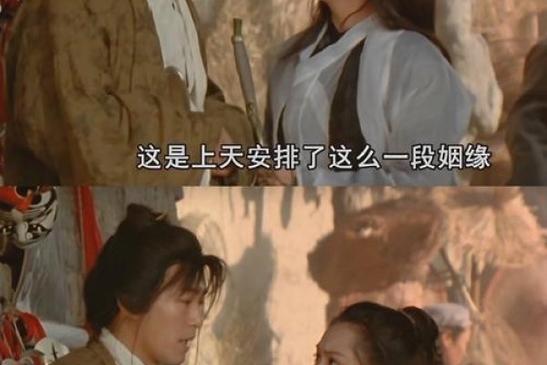 天定姻缘，跨越时空的缘分探索-方知甜