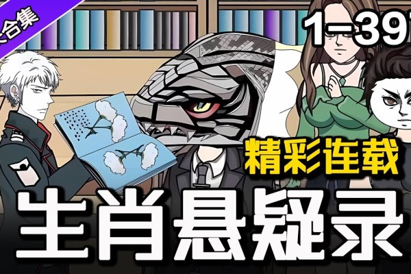 天方夜谭的生肖奇遇-方知甜