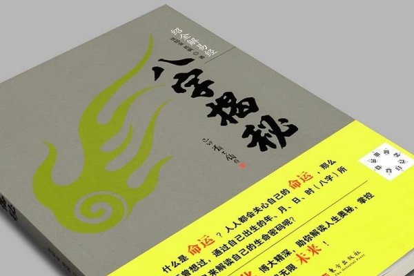 天干地支对照表，解读阴阳五行与命运之奥秘-方知甜