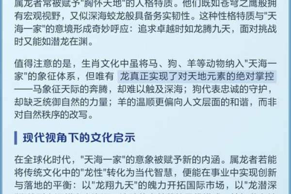 天海一家，生肖谜底是羊或牛-方知甜