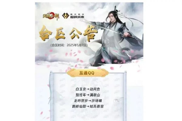 天龙八部家族名推荐，风魔家、炽阳公会、心缺半等。-方知甜