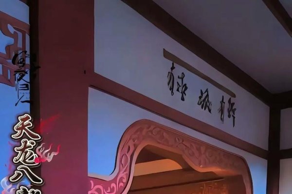 天龙八部，传奇之梦的续写者-方知甜