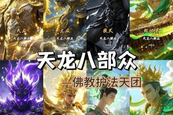 天龙名字解析，天龙的独特与魅力-方知甜