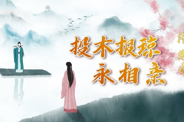 投木报琼，生肖马显忠诚-方知甜