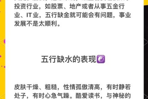 土命人缺水如何调和五行平衡-方知甜