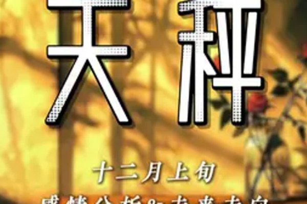 天平座今日运程，精准掌舵，自在明生-方知甜