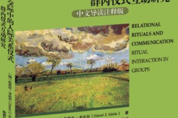 同气相求，探索人际关系中的同气关系-方知甜