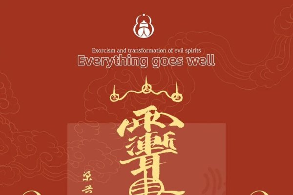 太岁开运符，化灾厄、旺财运，助您一年平安顺利-方知甜