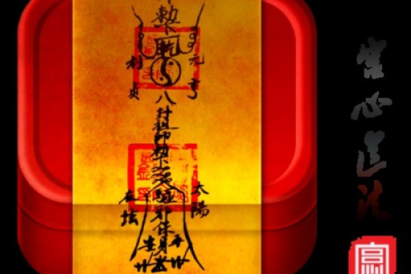 太岁开运符,破解命理运势,激活能量场-方知甜