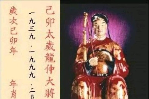 太岁星君，古老信仰中的守护神-方知甜