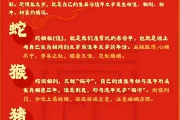 太岁与犯太岁的缘由，解读与启示-方知甜
