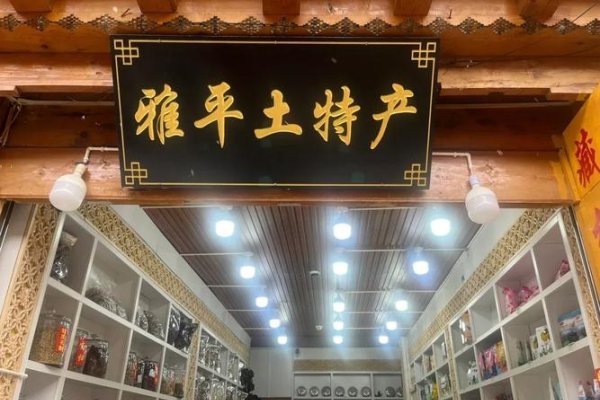 土特产店名，传承与创新并蓄的乡土情怀-方知甜