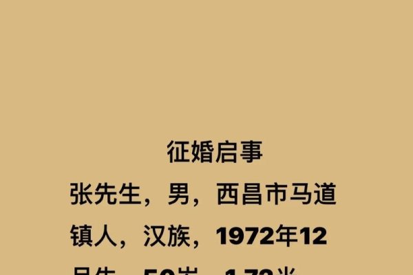 天台征婚，一场别开生面的浪漫邂逅-方知甜