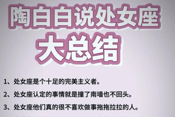 讨厌处女座？相处有妙招，了解原因更和谐-方知甜