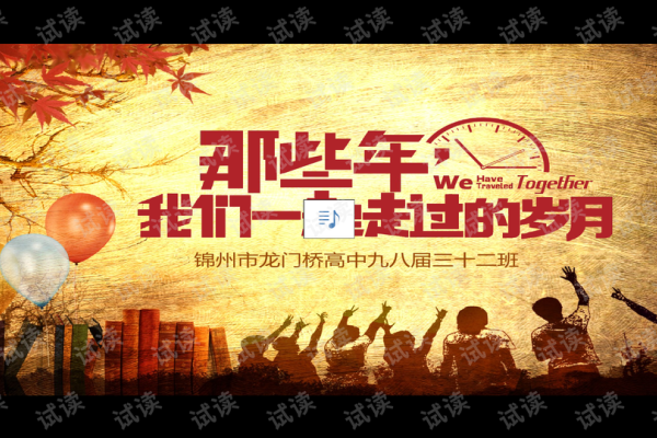 同学群名，那些年，我们一起走过的时光-方知甜