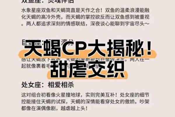 天蝎男和天蝎女适合做夫妻吗-方知甜