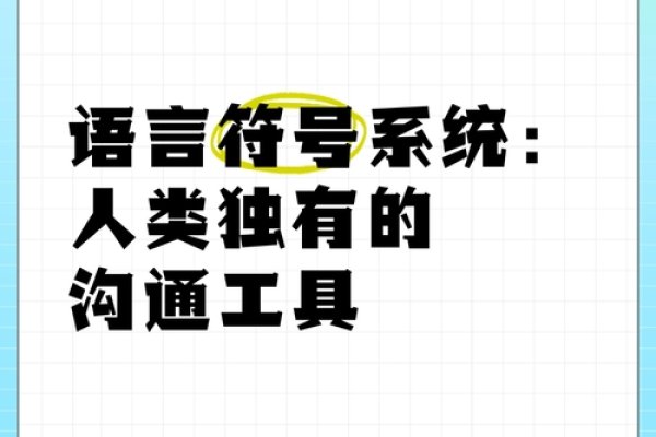特殊符号，沟通中的微妙语言-方知甜