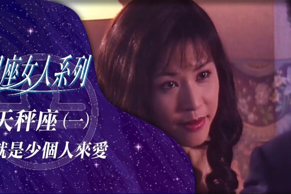 天秤座女人的魅力世界，平衡之美与优雅生活-方知甜