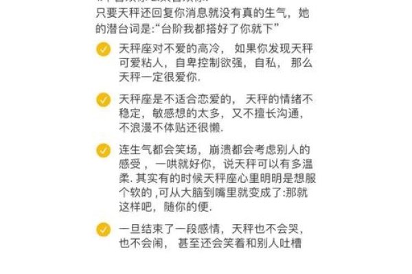 天秤座特性解析，9月28日出生者如天秤座，性格多浪漫，在人际交往中表现突出。此日属风象星座，黄金行星金星主宰其社交魅力与交际能力 。-方知甜