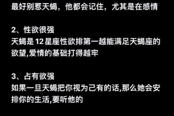 天蝎座特点解析，神秘性、极端性-方知甜