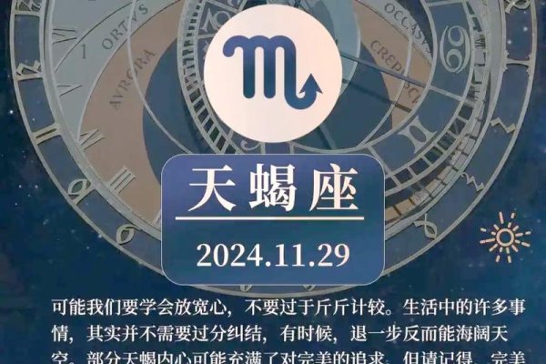 天蝎座2023年运势全解析，蜕变与挑战并存的一年-方知甜