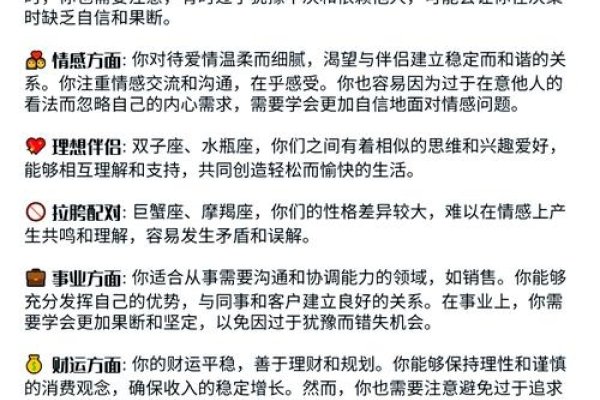 天秤座性格，卓越的平衡感与浪漫的天平哲学-方知甜