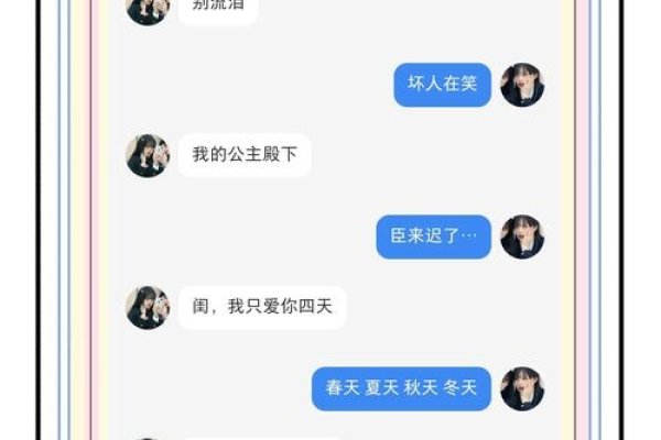 同性闺蜜微信聊天，情感交流无界限-方知甜