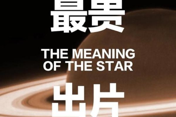 土星星座，探索稳定与责任的力量-方知甜