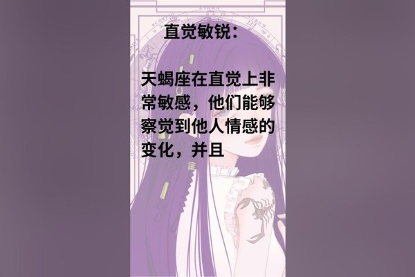 天蝎星座，神秘而深邃的宇宙之谜-方知甜