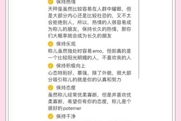 天秤座，追求平衡与和谐的社交高手-方知甜