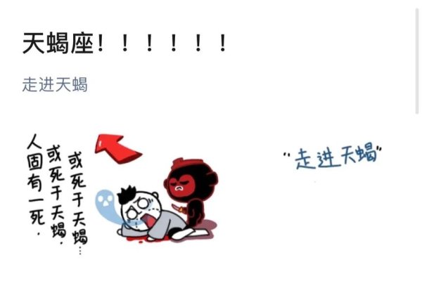 天蝎宝宝的神秘魅力与独特性格-方知甜