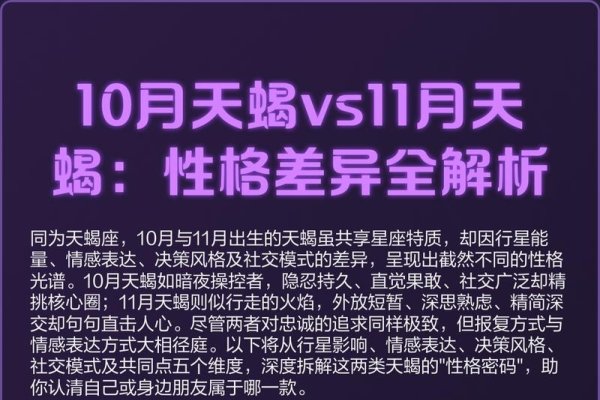 天蝎宝宝，性格复杂，教育需提升情商-方知甜