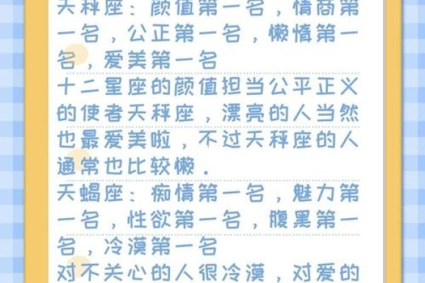 天秤与天蝎星座差异详解-方知甜