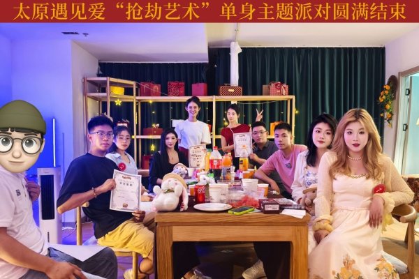 太原文化交友新去处-方知甜