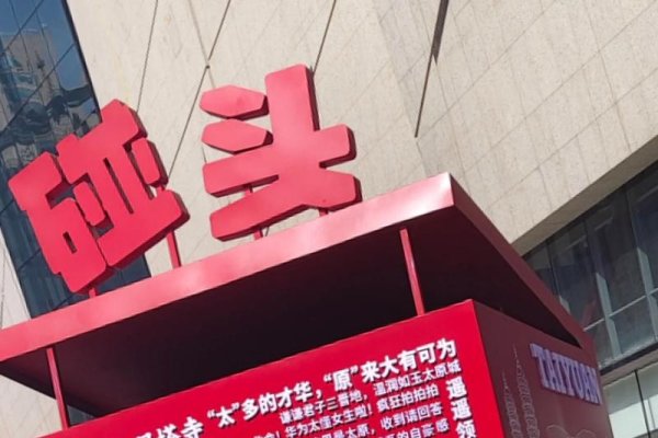 太原聊天，古城的现代对话-方知甜