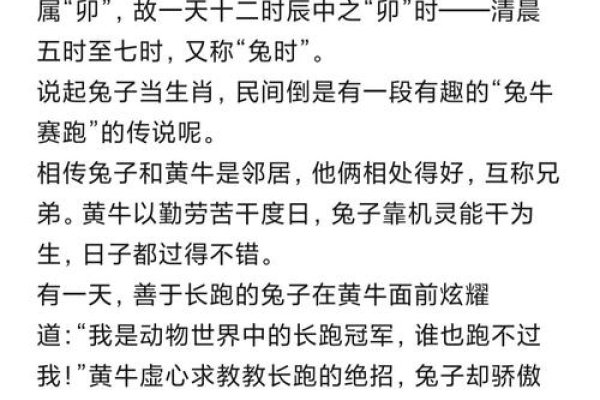 糖衣炮弹下的生肖智慧，揭秘属兔人的温柔陷阱-方知甜